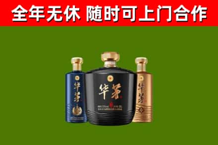 大涌镇回收华茅