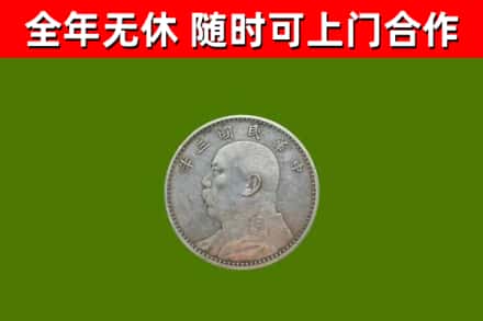 大涌镇回收袁大头